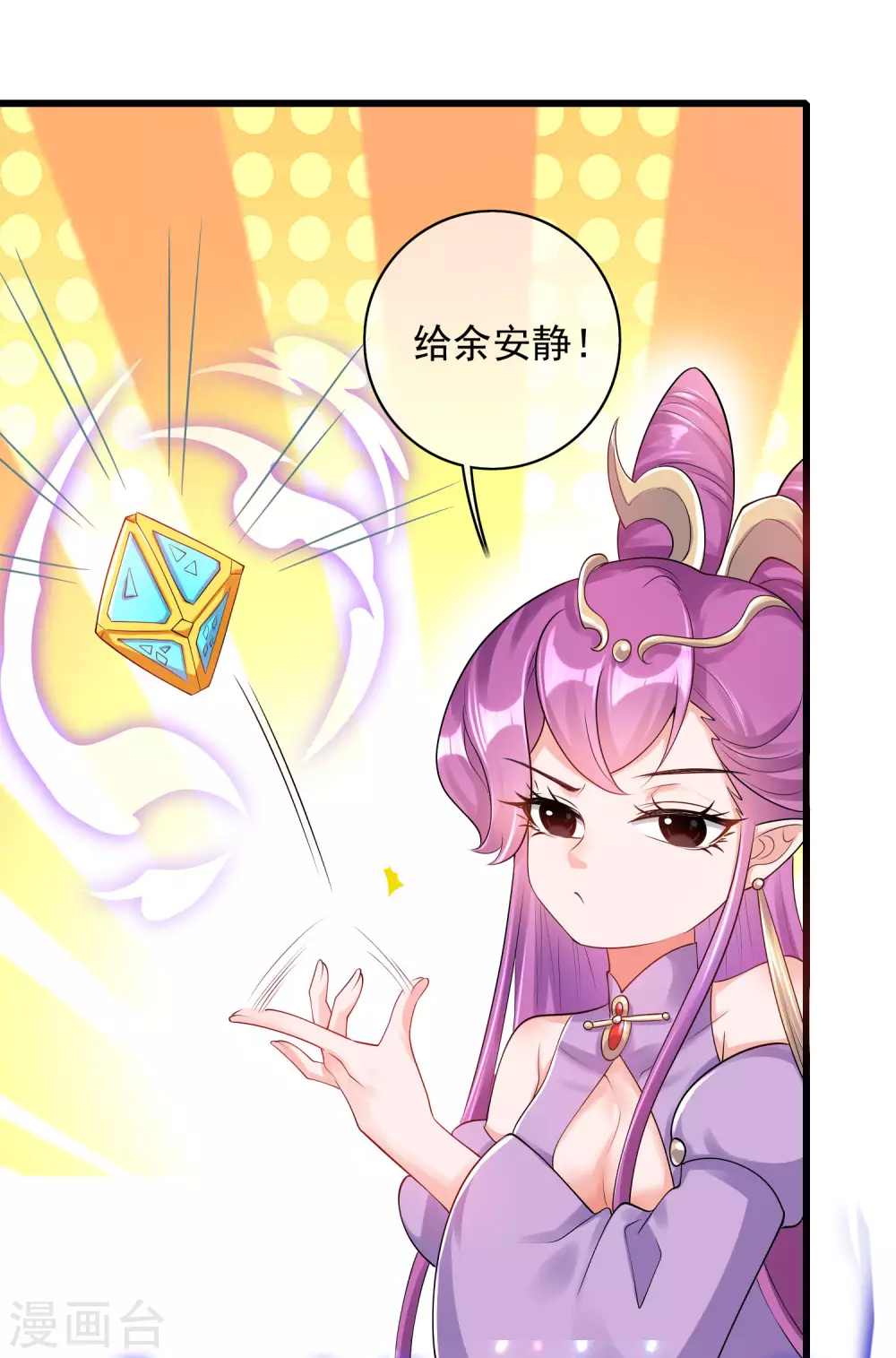 第76话 强大的boss竟是！！！ 第23页