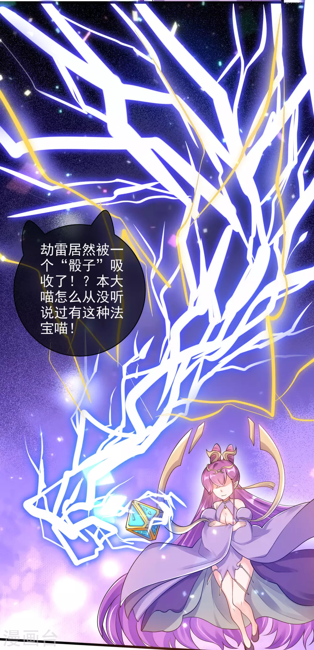 第76话 强大的boss竟是！！！ 第24页