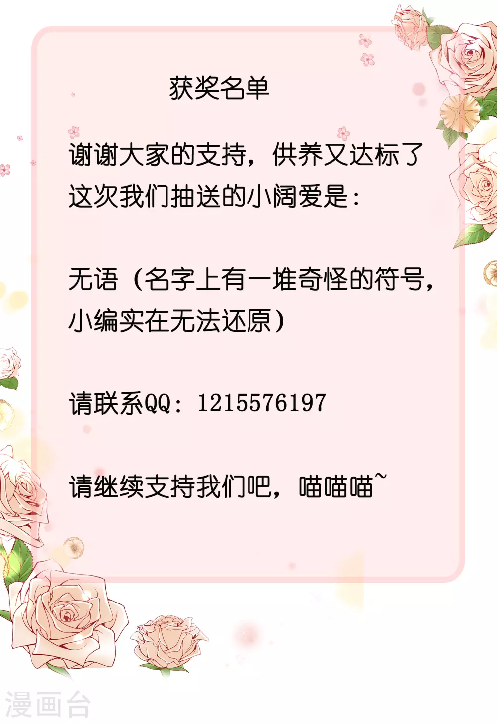 第76话 强大的boss竟是！！！ 第27页