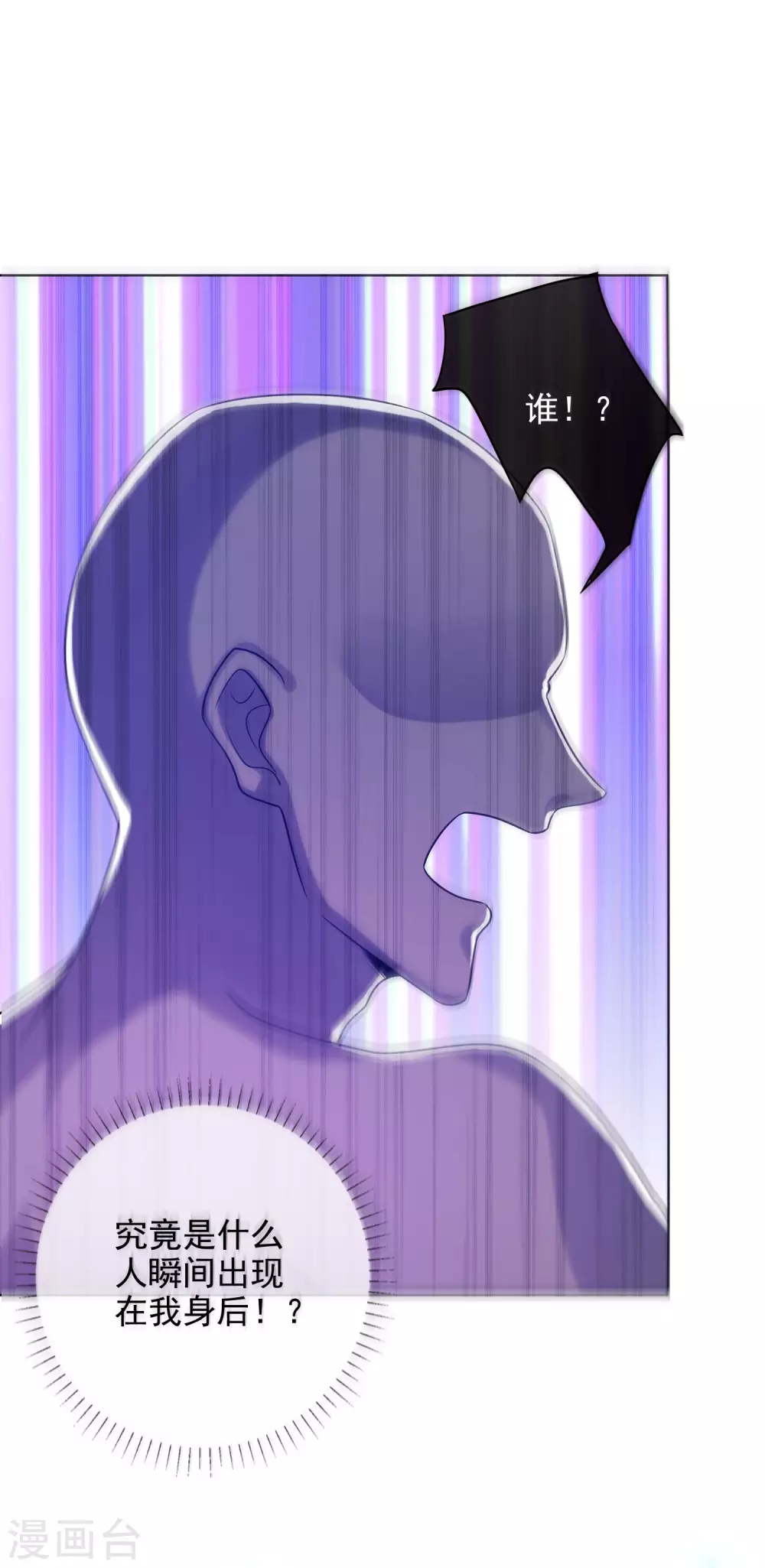 第75话 代表天劫消灭你！ 第18页