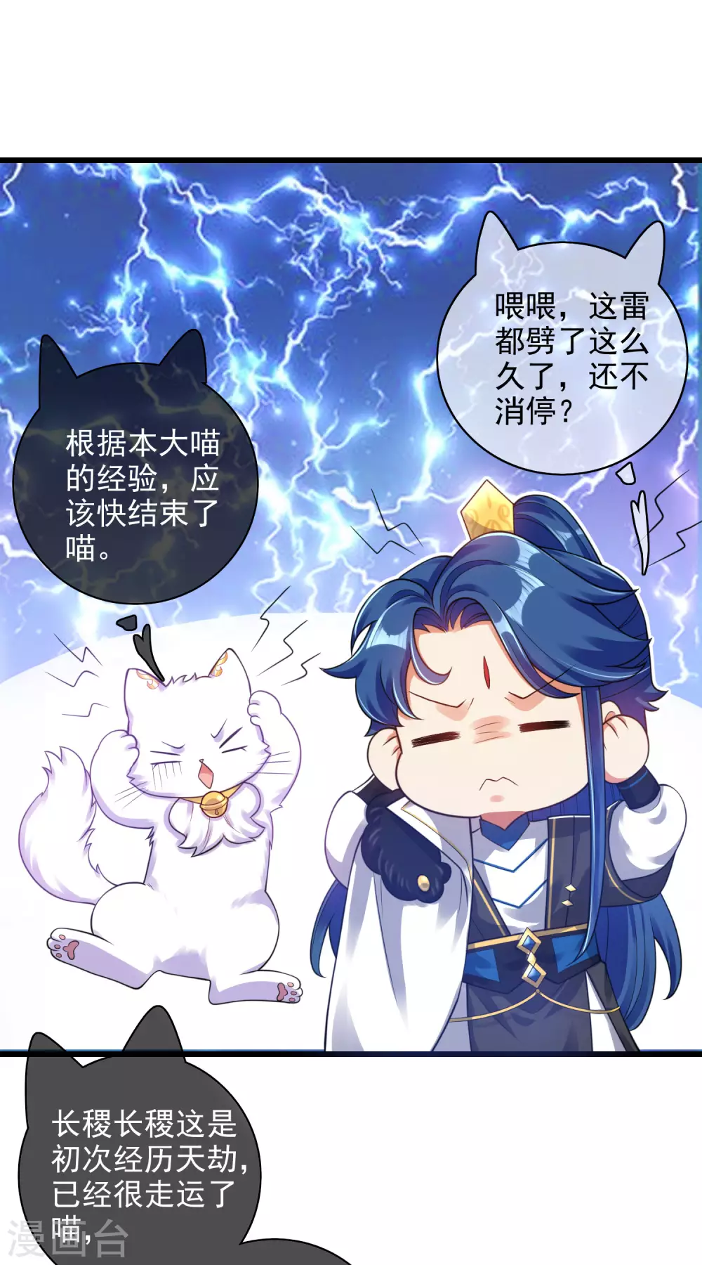 第74话 要啥有啥的绝顶外挂 第2页