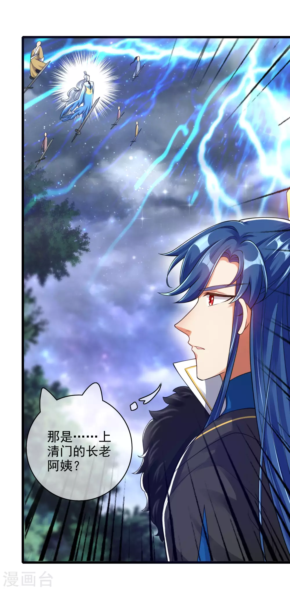 第74话 要啥有啥的绝顶外挂 第4页