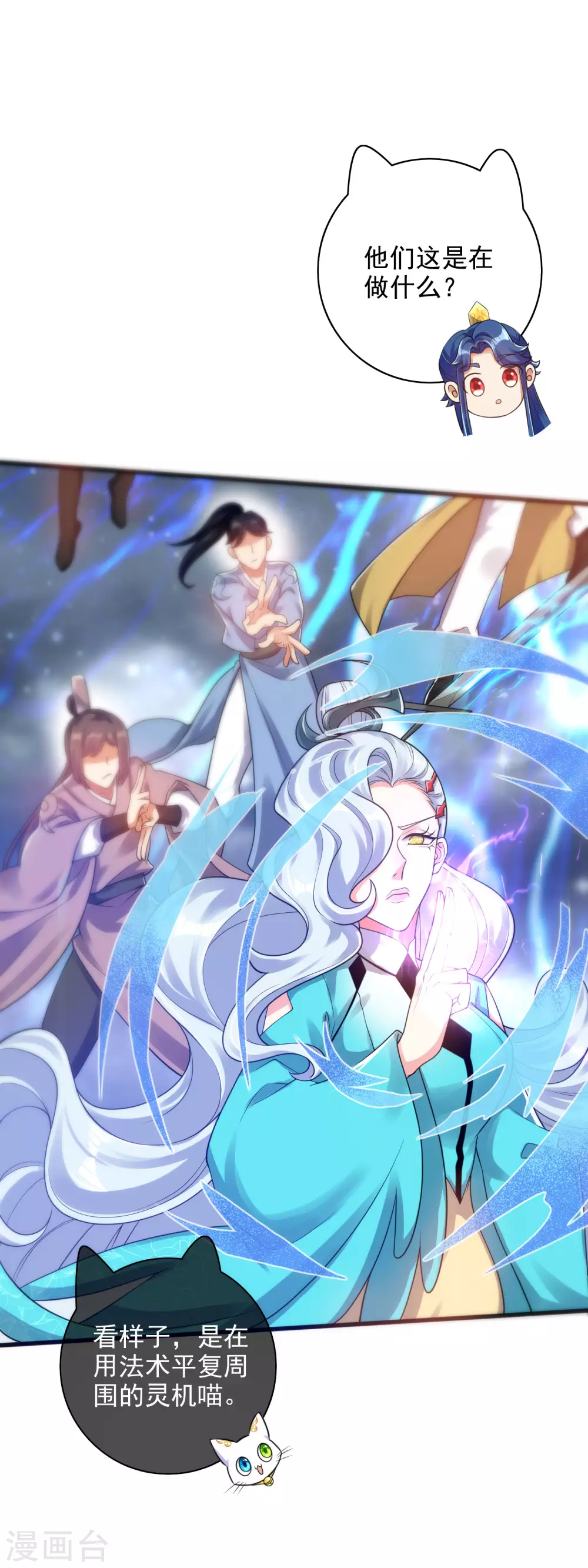 第74话 要啥有啥的绝顶外挂 第5页