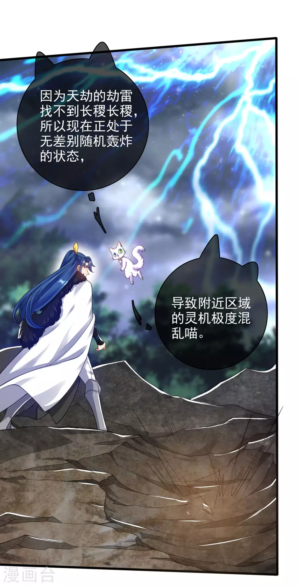 第74话 要啥有啥的绝顶外挂 第6页