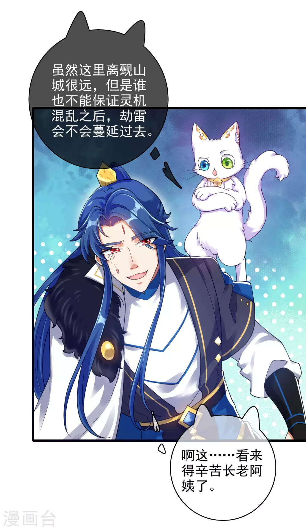 第74话 要啥有啥的绝顶外挂 第7页