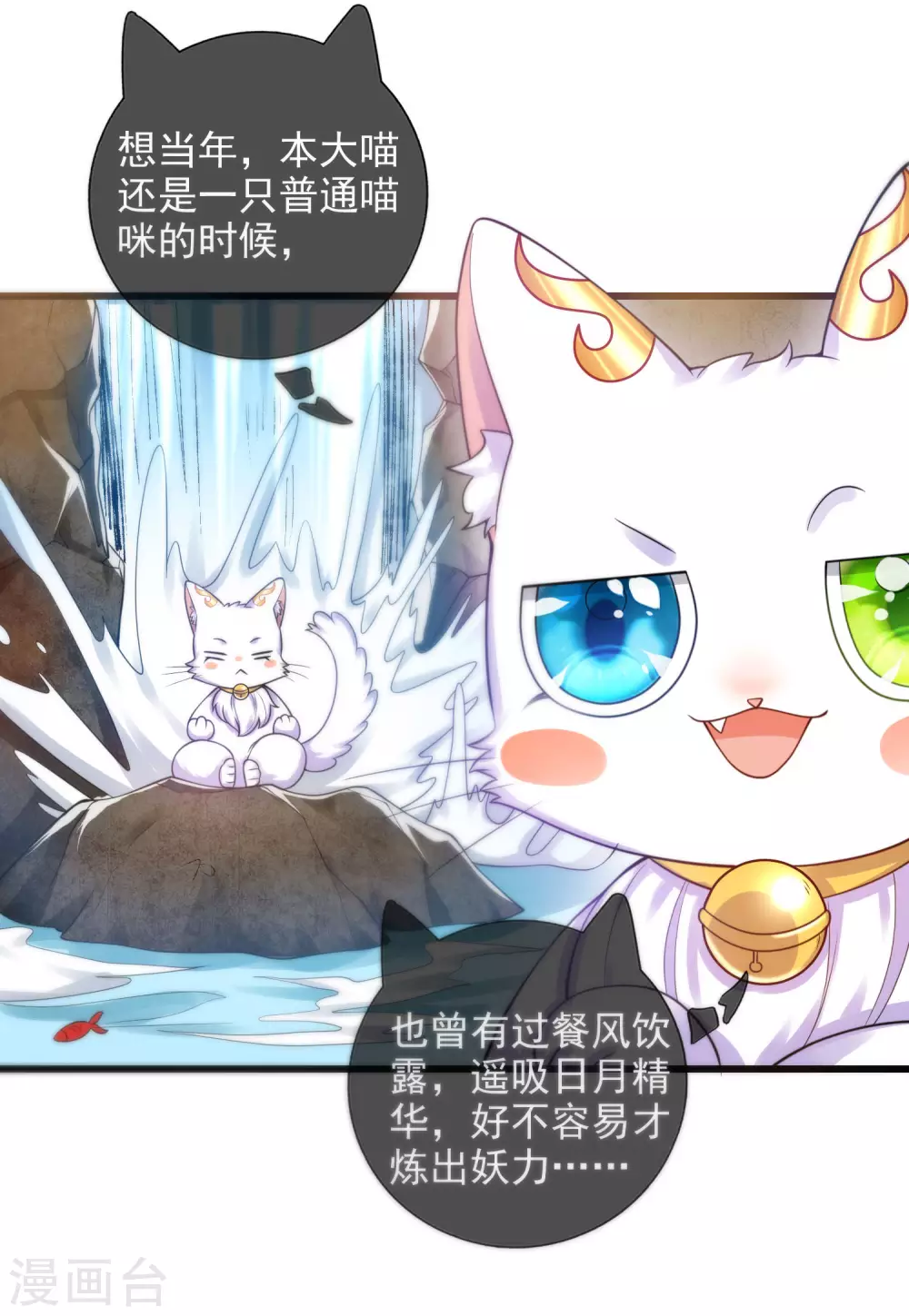 第74话 要啥有啥的绝顶外挂 第12页