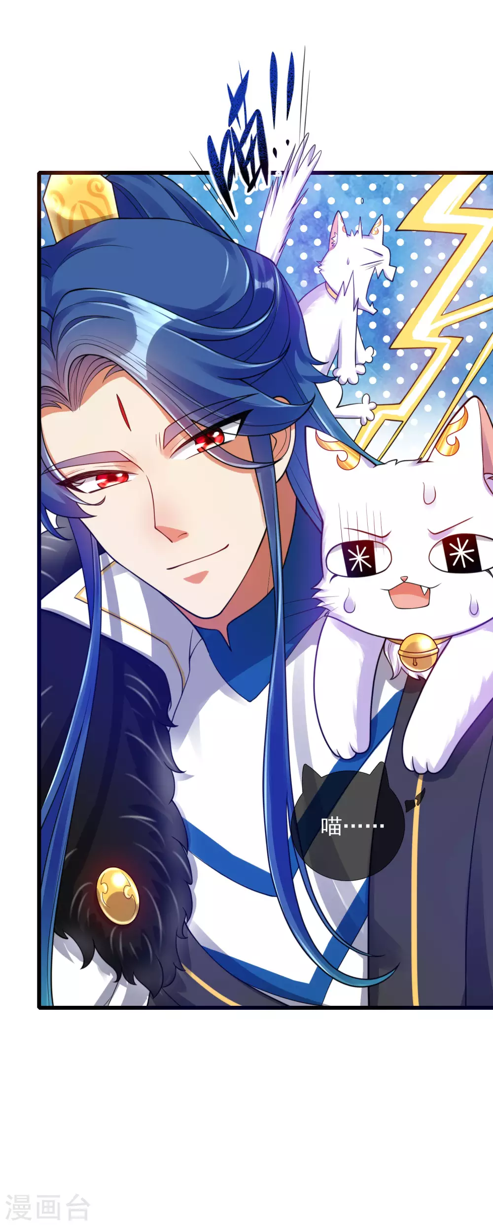 第74话 要啥有啥的绝顶外挂 第15页