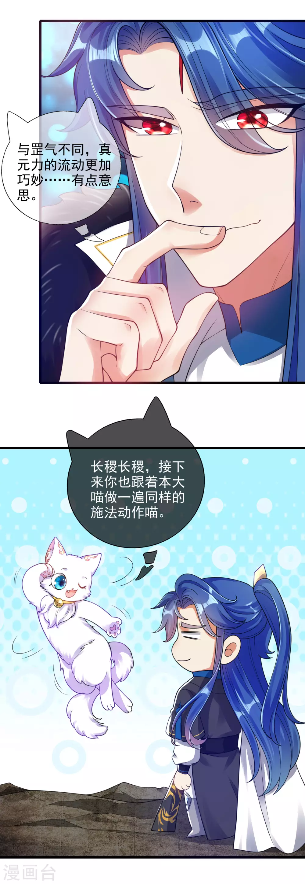 第74话 要啥有啥的绝顶外挂 第27页