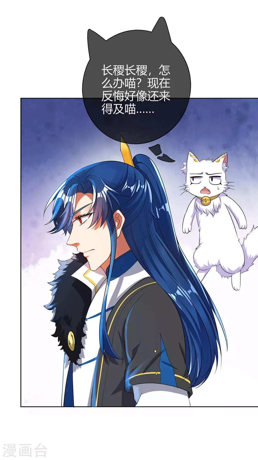 第73话 我的升级太流弊 第5页