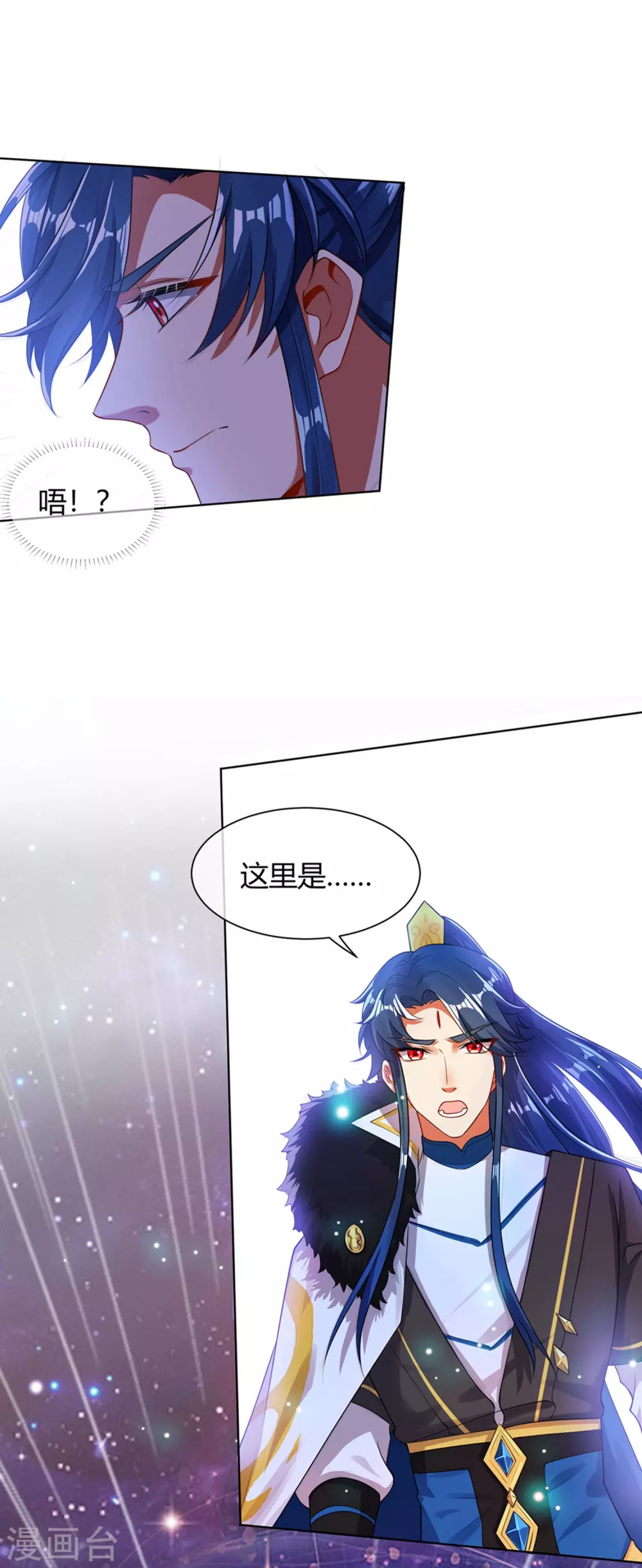 第73话 我的升级太流弊 第14页