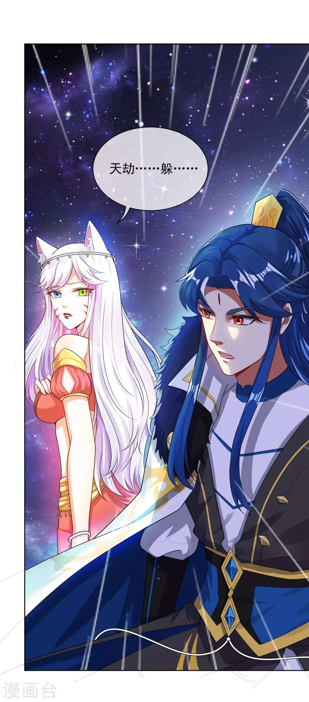 第73话 我的升级太流弊 第17页