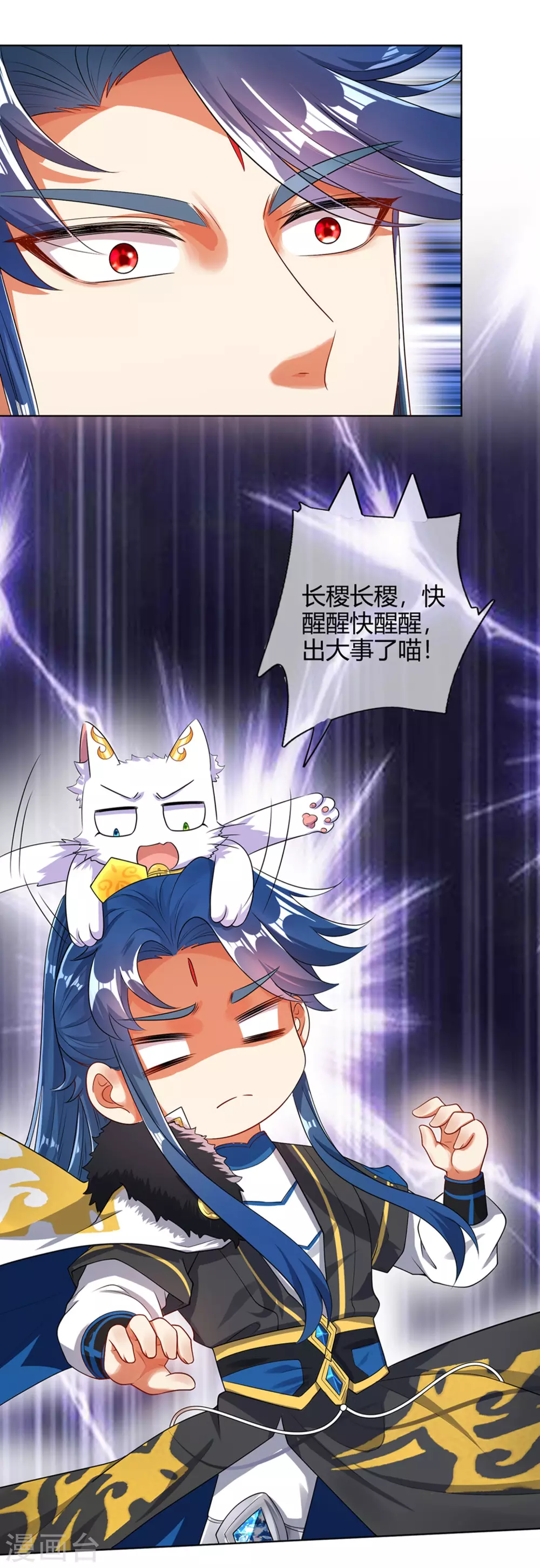 第73话 我的升级太流弊 第20页