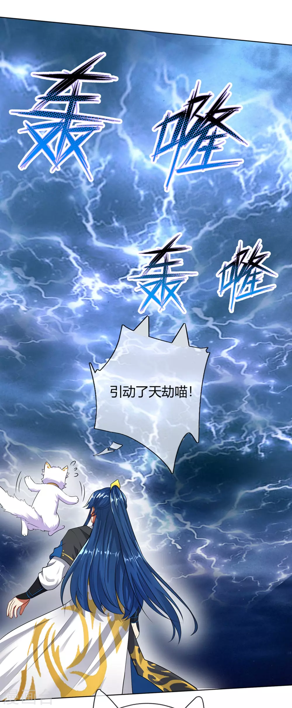 第73话 我的升级太流弊 第22页