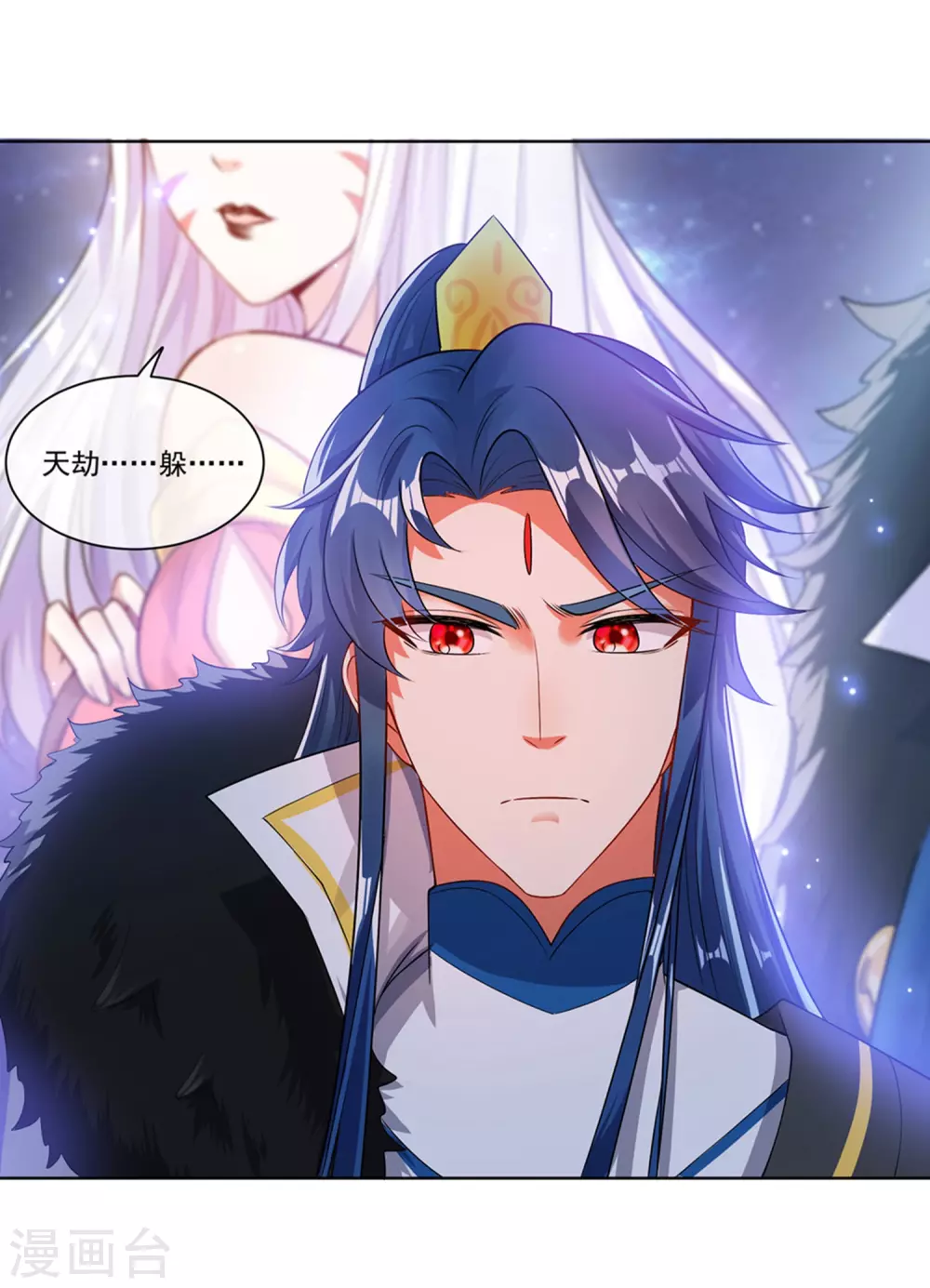 第73话 我的升级太流弊 第26页