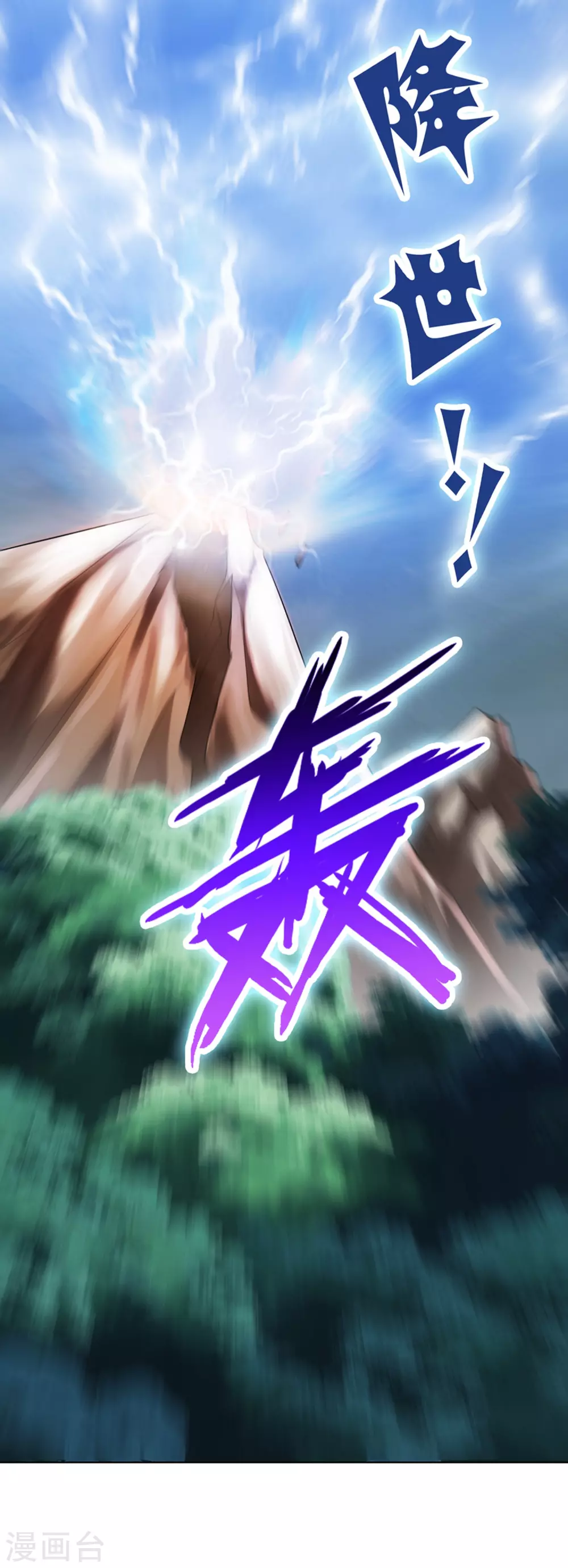 第73话 我的升级太流弊 第30页