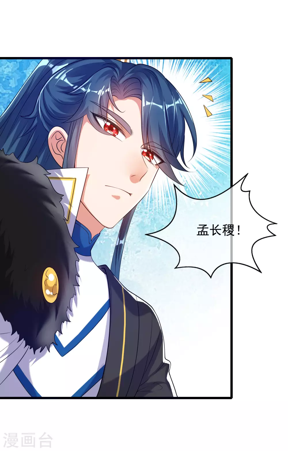 第72话 左手一个老婆，右手一个娇妻 第4页