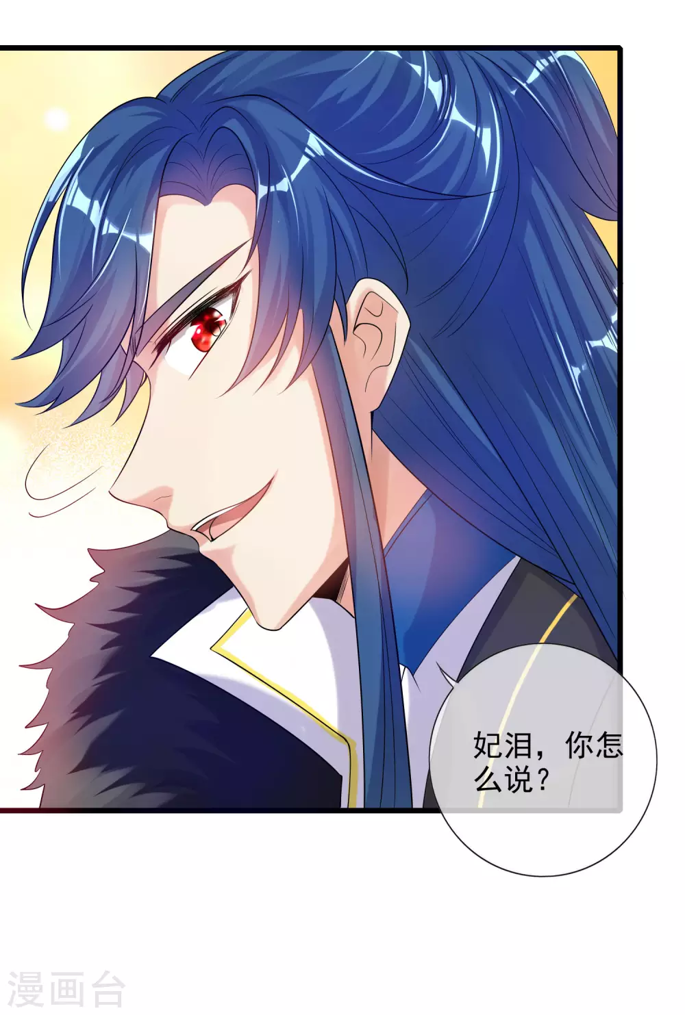 第72话 左手一个老婆，右手一个娇妻 第13页