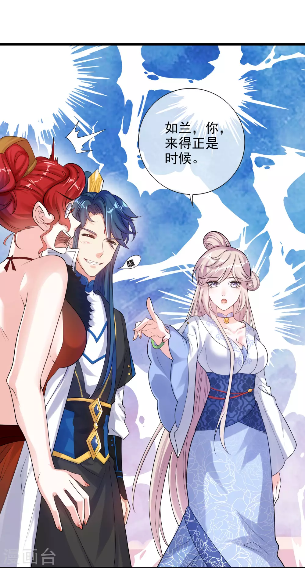 第72话 左手一个老婆，右手一个娇妻 第16页