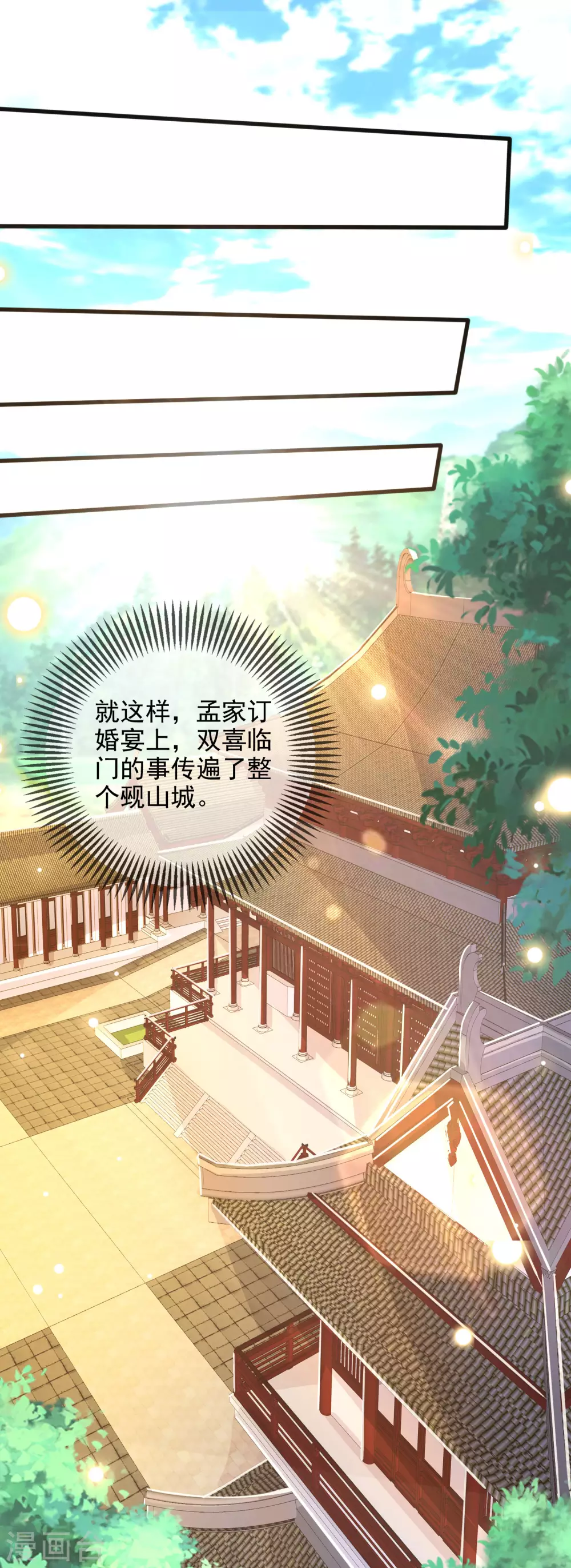 第72话 左手一个老婆，右手一个娇妻 第21页