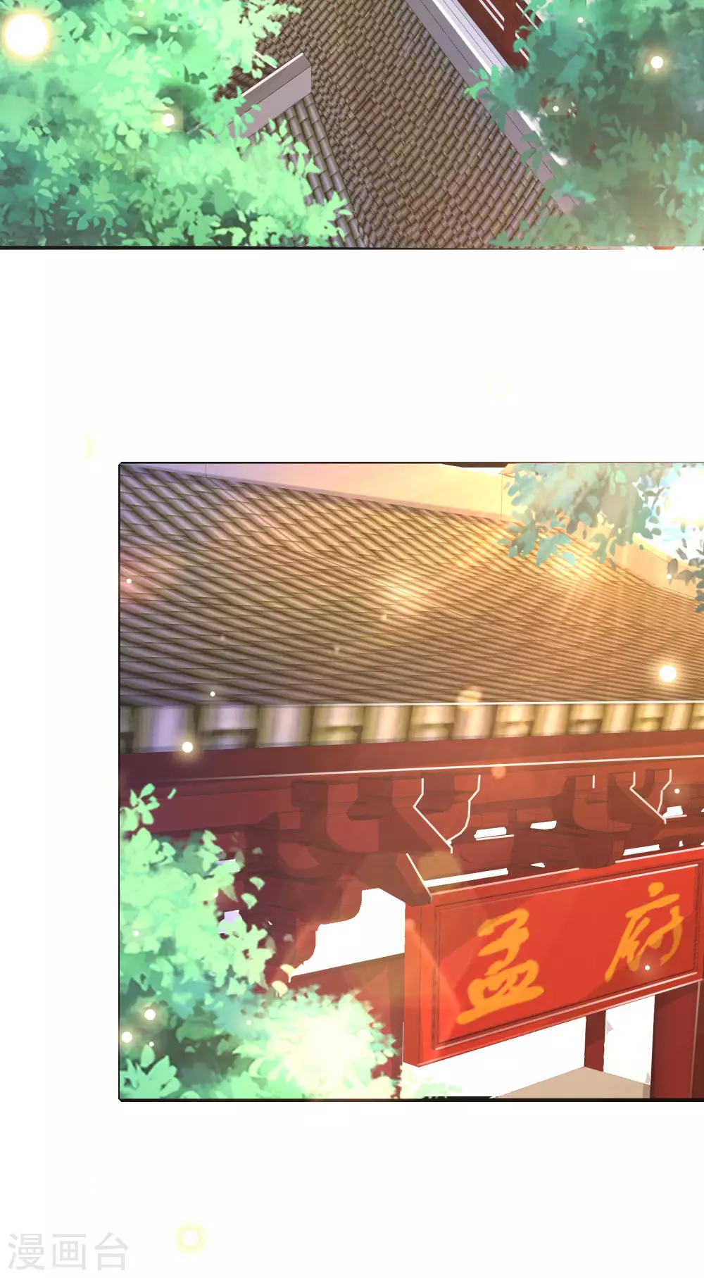 第72话 左手一个老婆，右手一个娇妻 第22页
