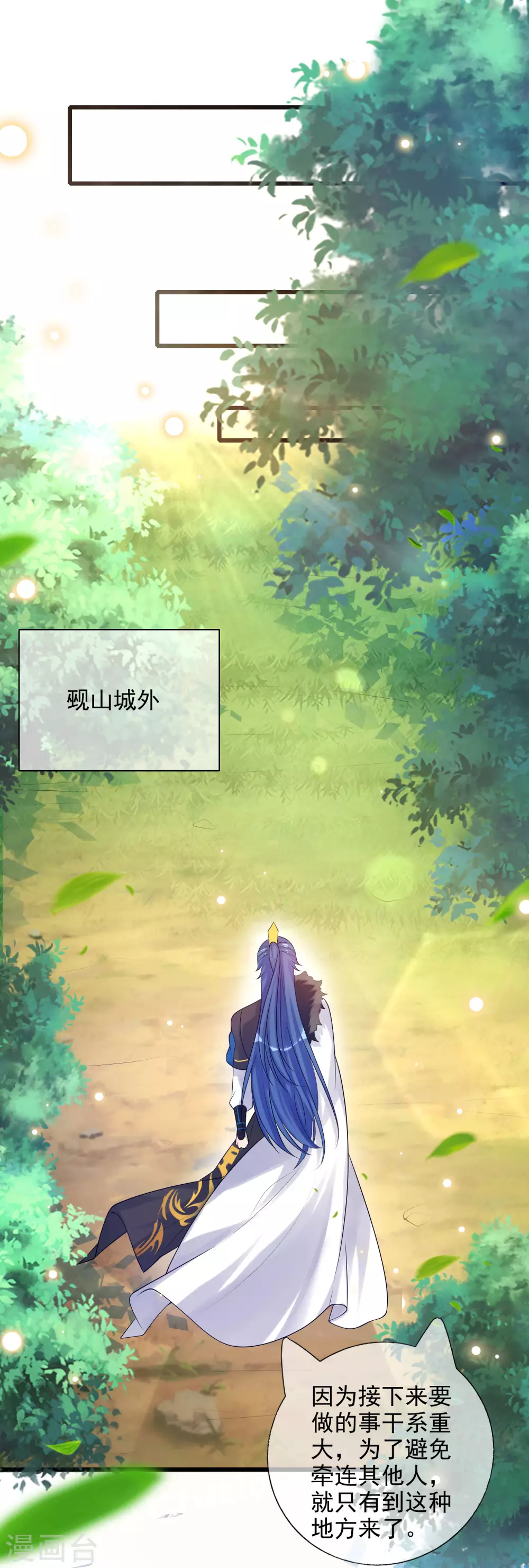 第72话 左手一个老婆，右手一个娇妻 第29页