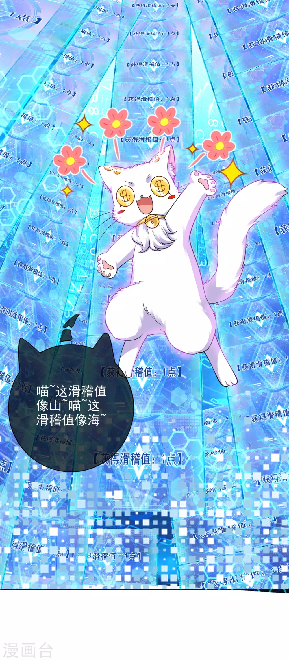 第71话 当众剥人衣服？ 第14页