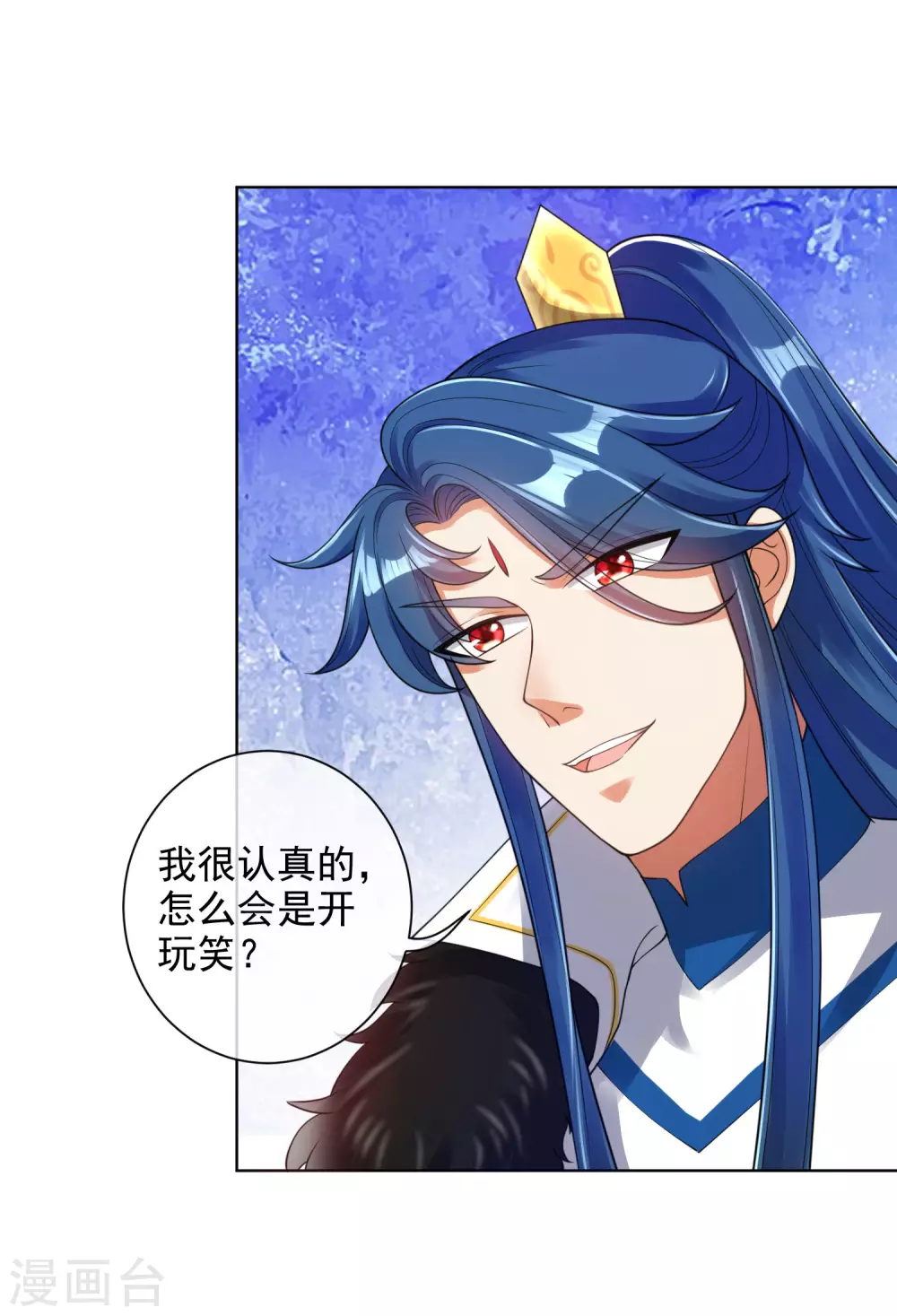 第71话 当众剥人衣服？ 第17页