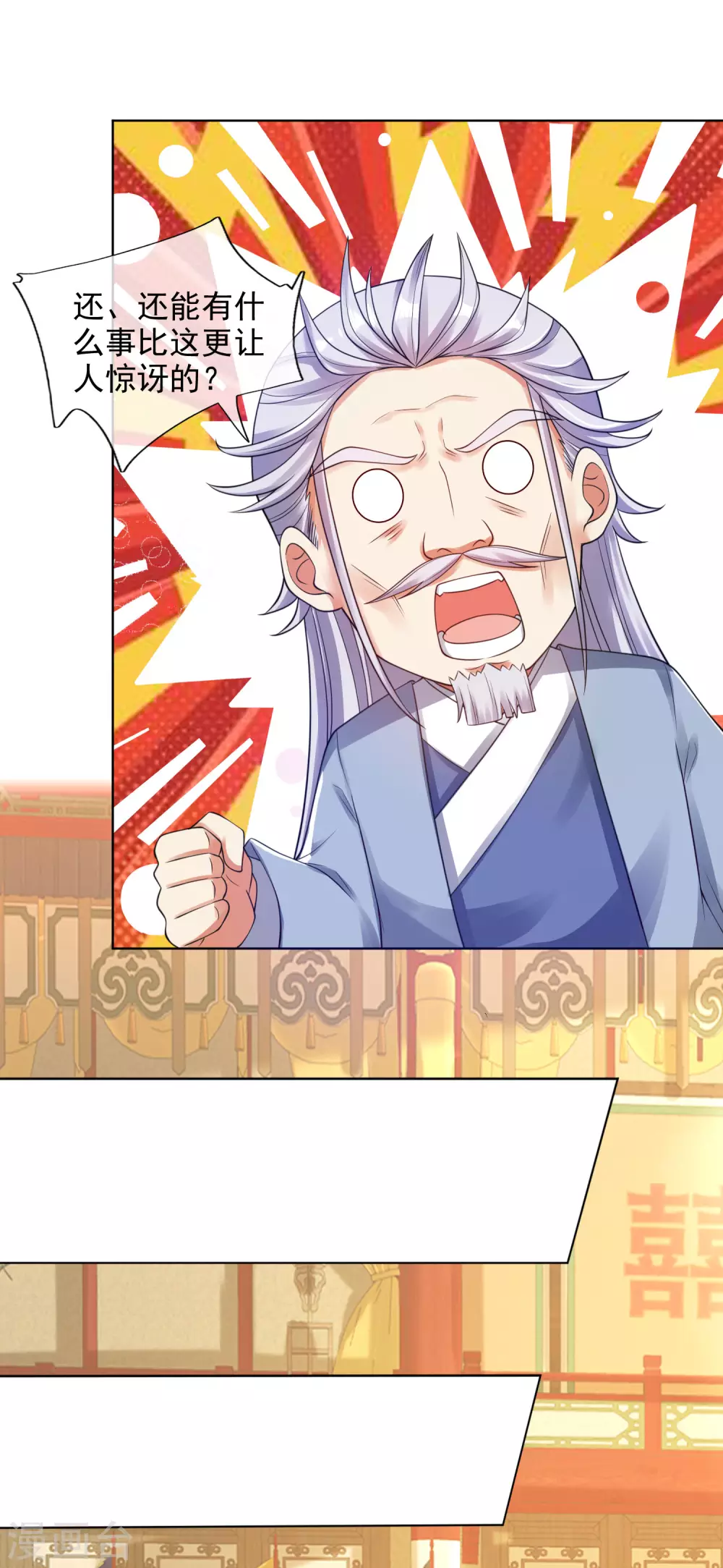 第71话 当众剥人衣服？ 第21页