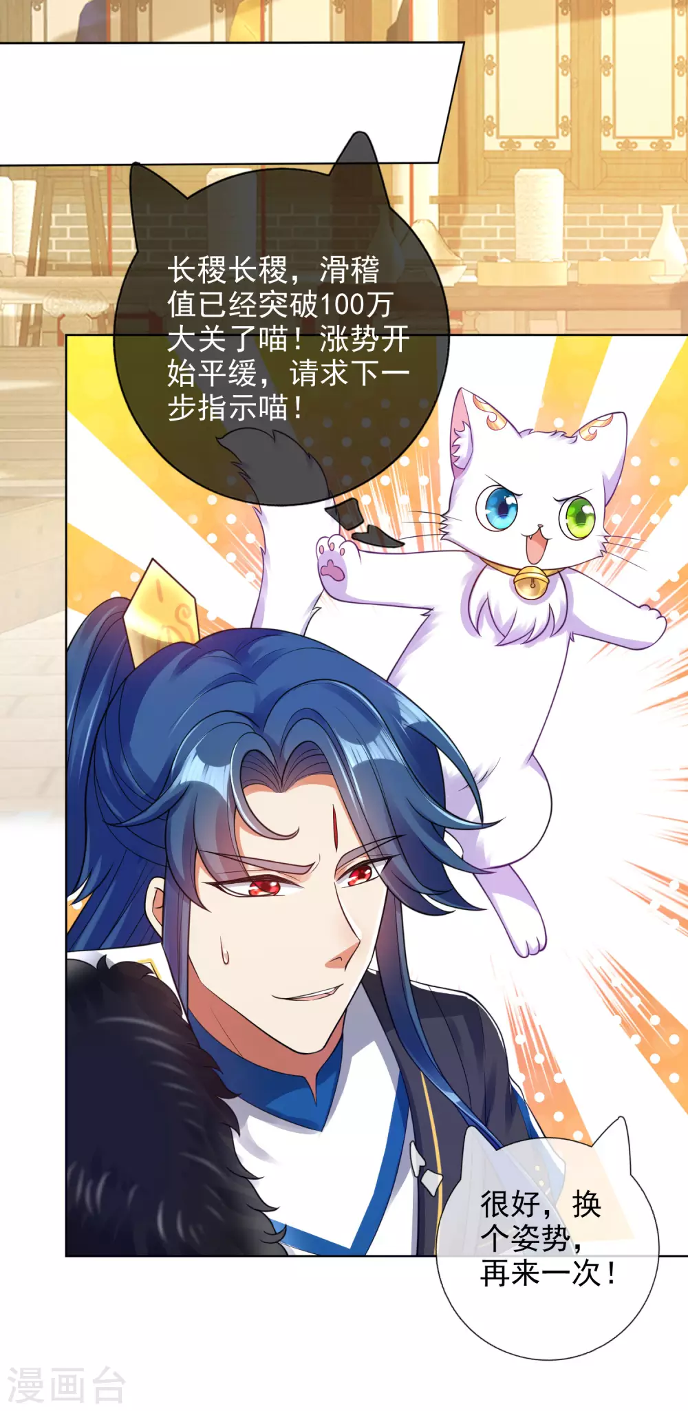 第71话 当众剥人衣服？ 第22页