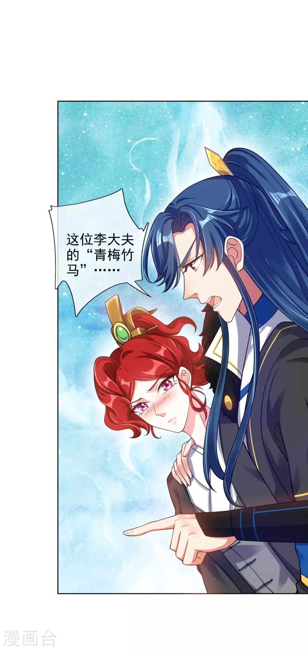 第71话 当众剥人衣服？ 第24页