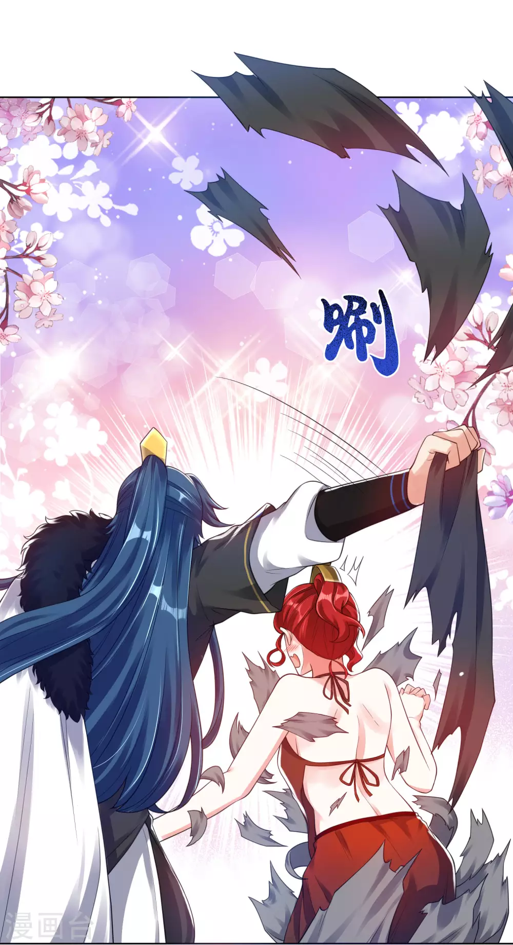 第71话 当众剥人衣服？ 第25页