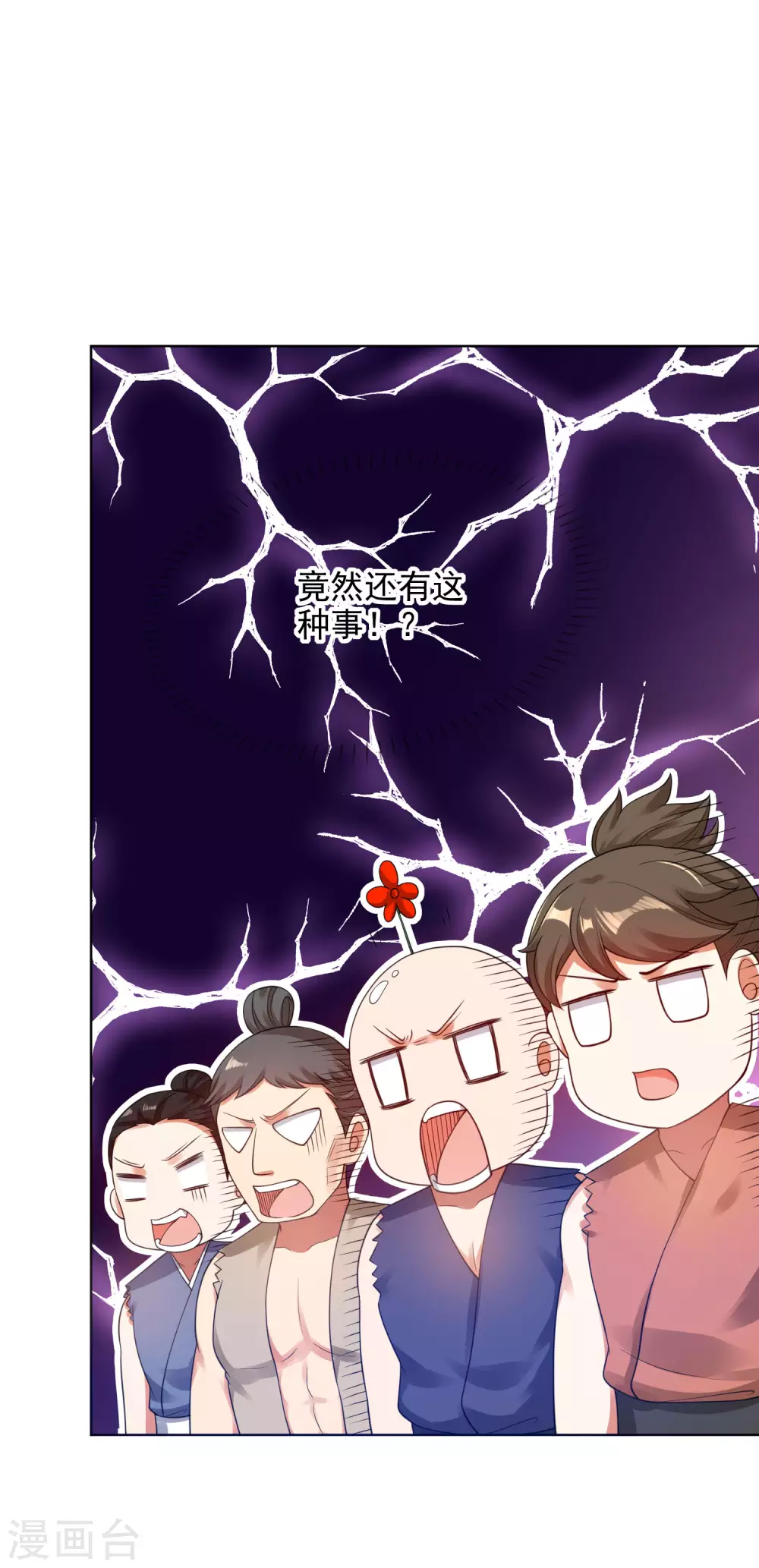 第71话 当众剥人衣服？ 第27页