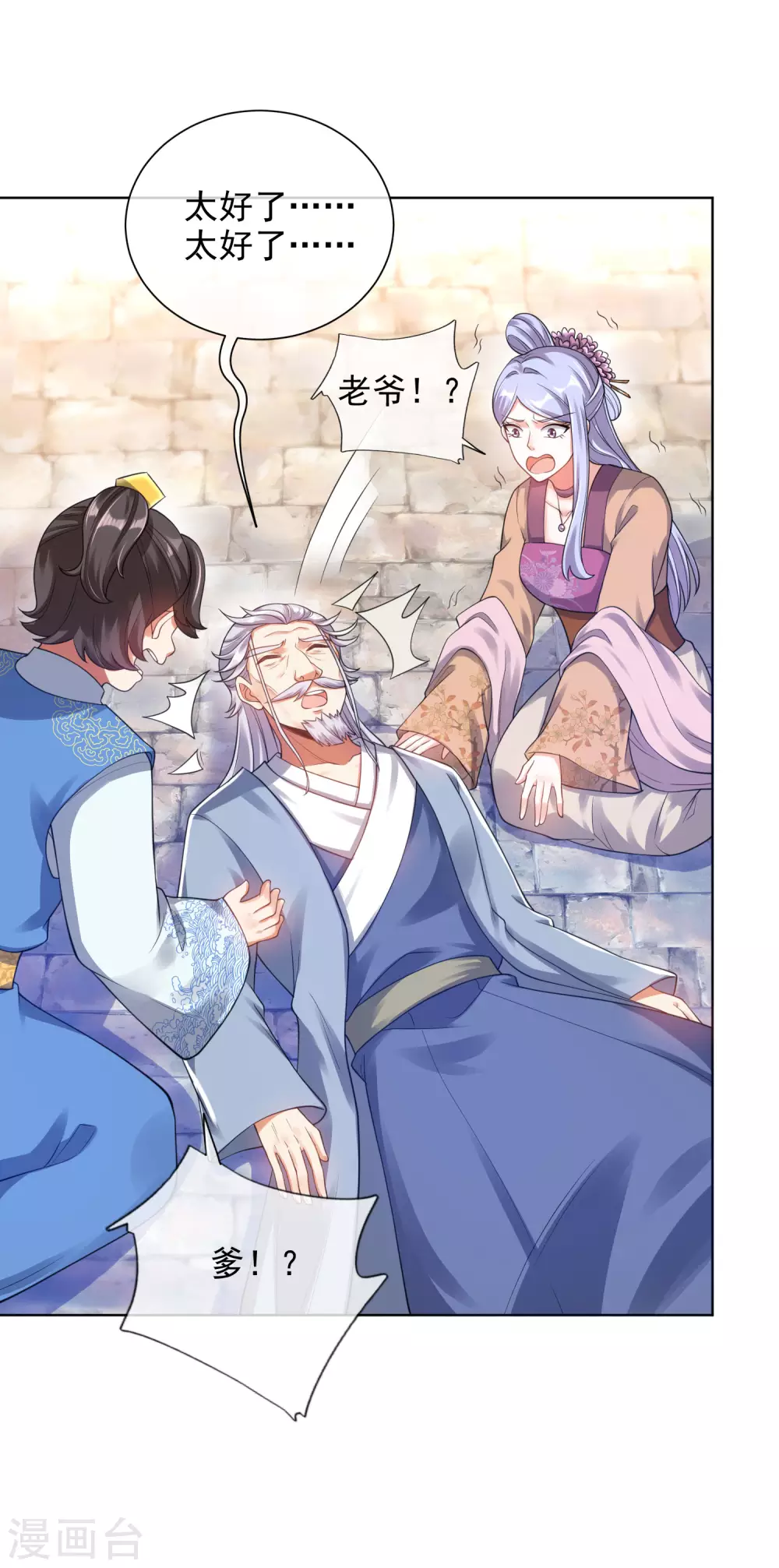 第71话 当众剥人衣服？ 第28页