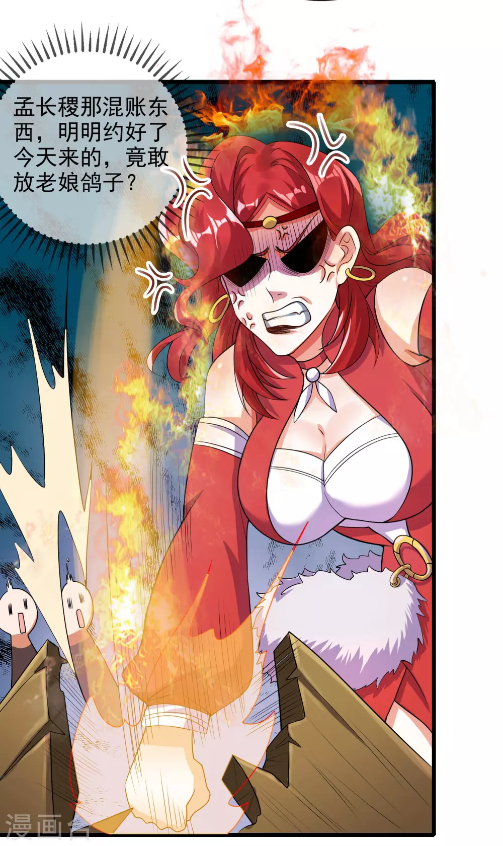 第68话 美女山贼抢亲贼带劲 第20页