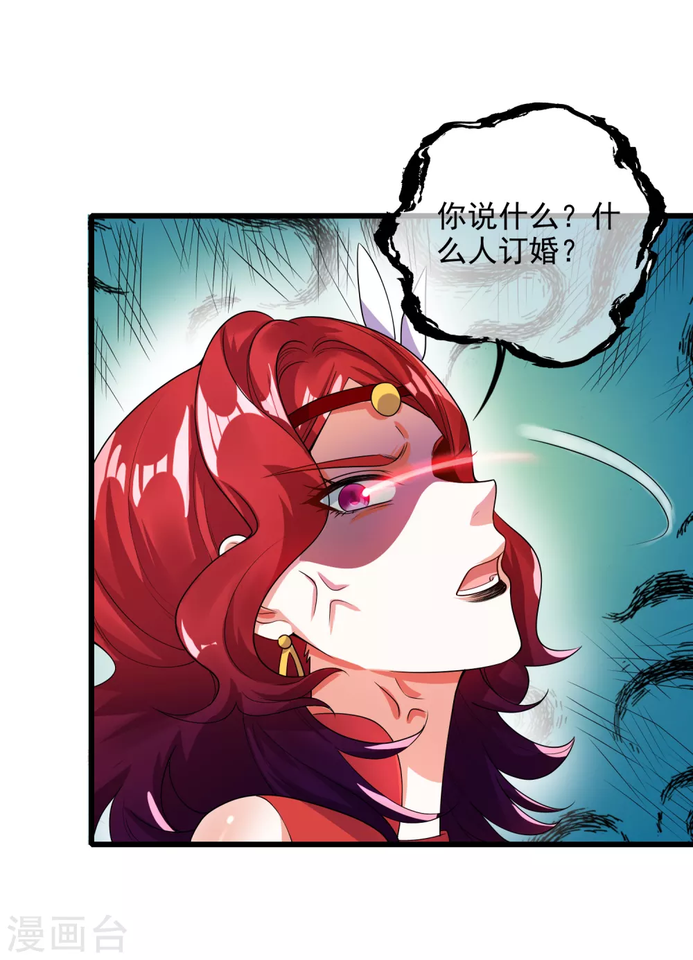 第68话 美女山贼抢亲贼带劲 第23页