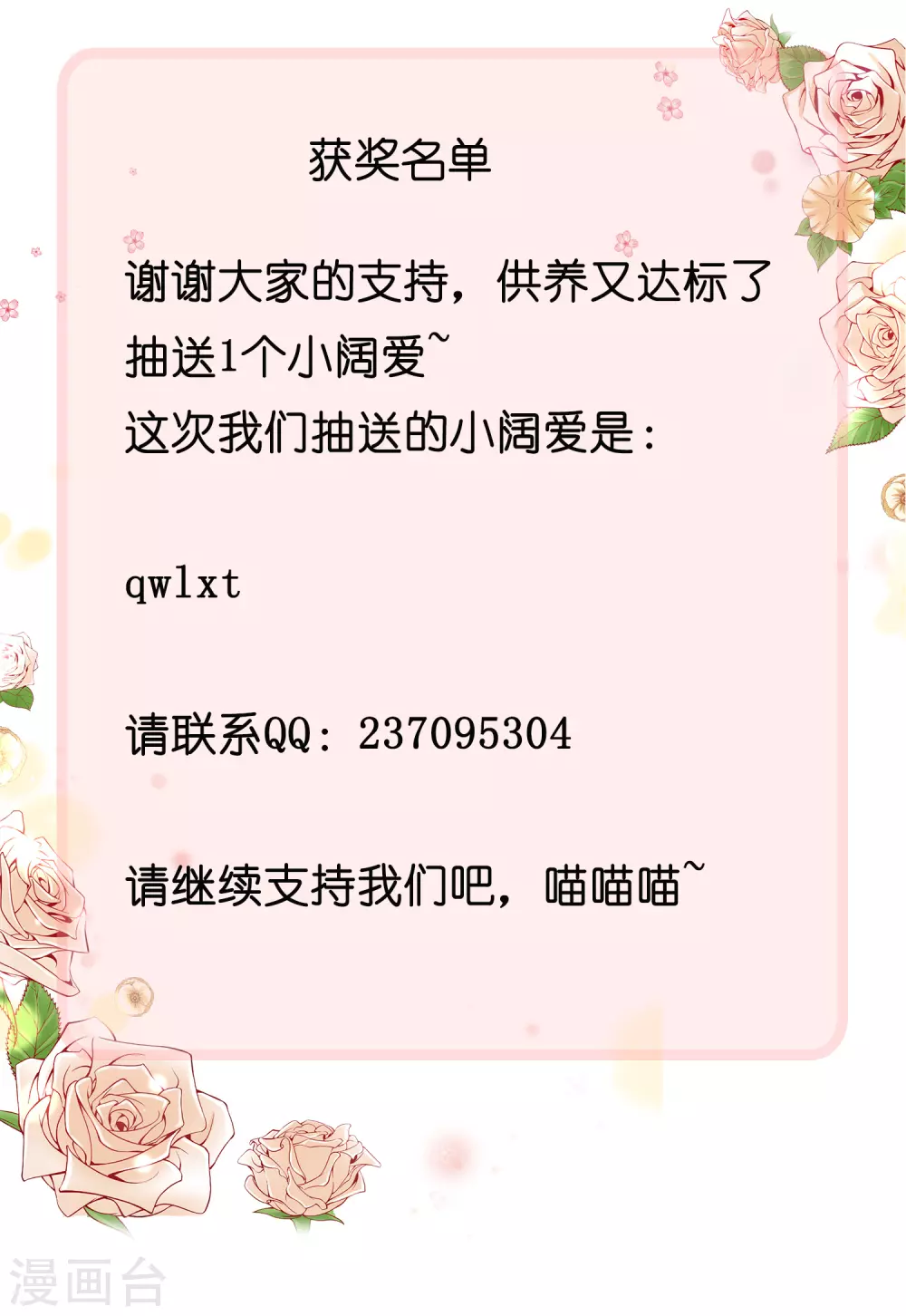 寒假连更通知 第2页