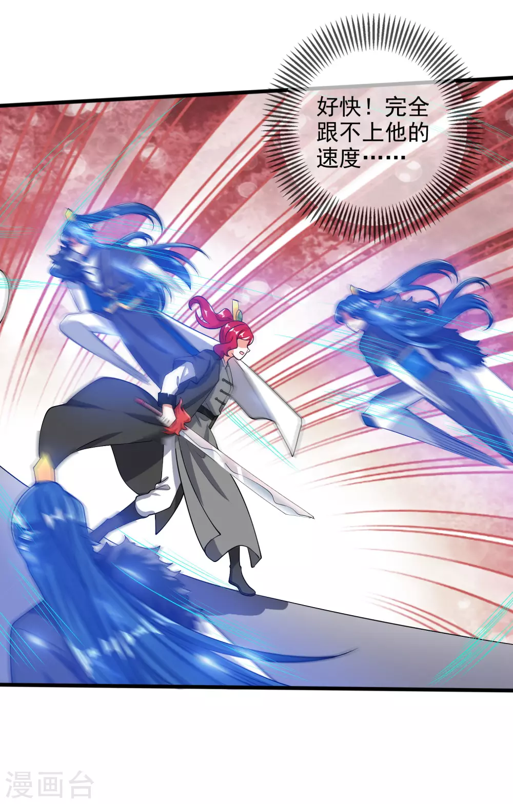 第70话 把情敌变成情人 第27页