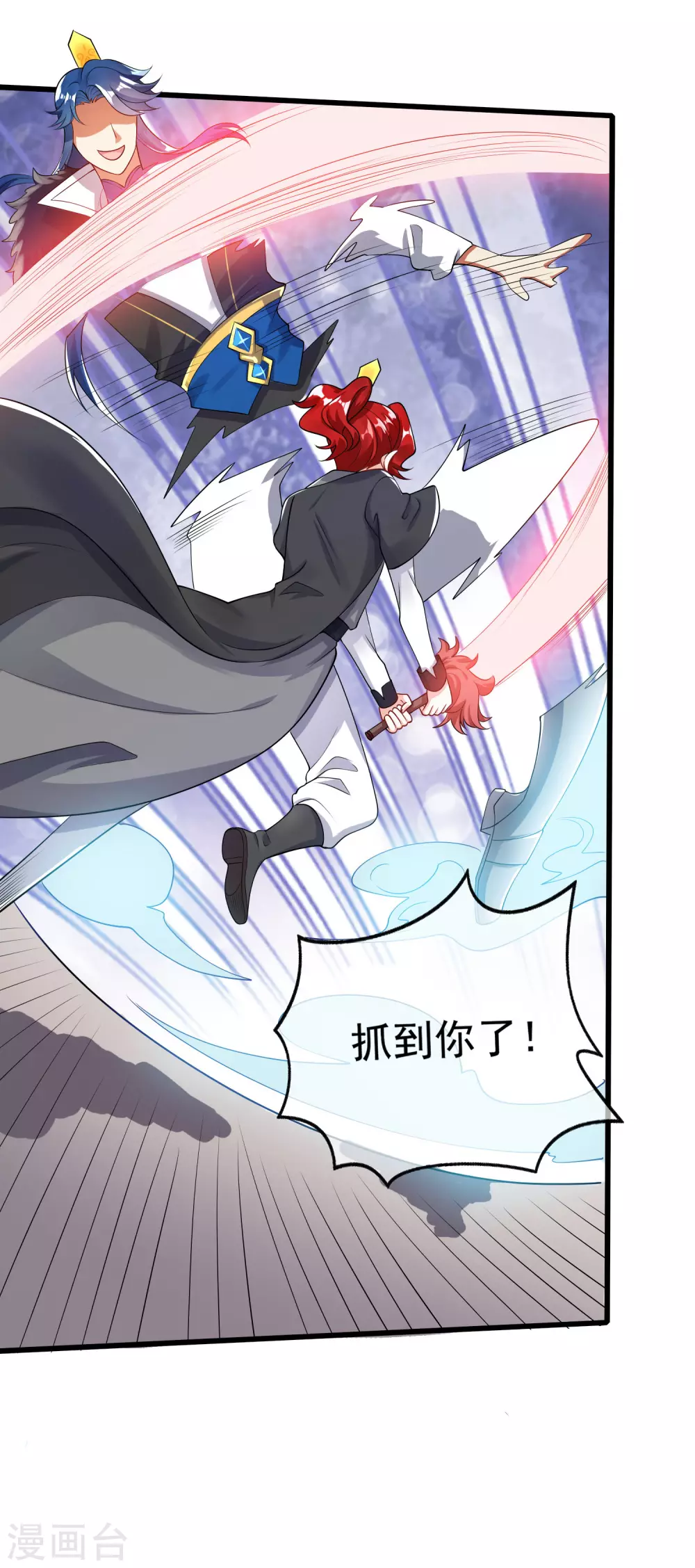 第70话 把情敌变成情人 第30页