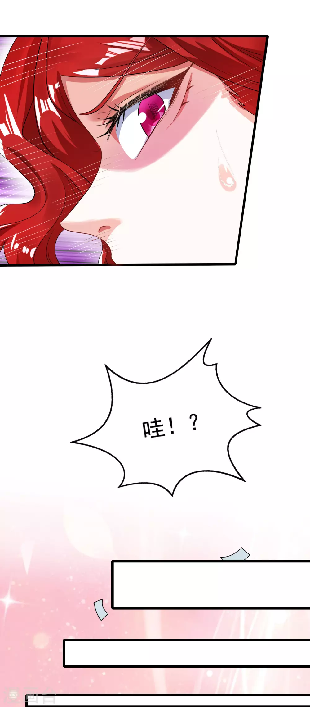 第70话 把情敌变成情人 第32页