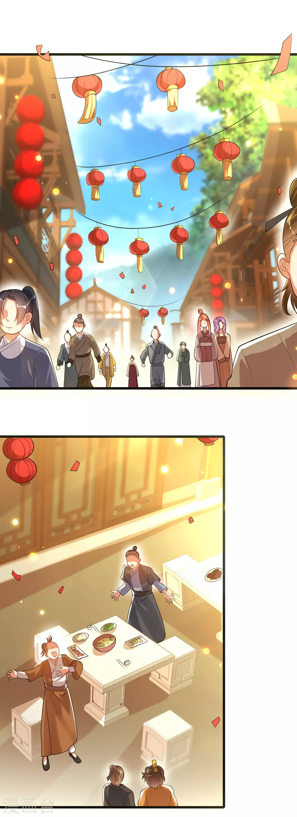 第69话 李妃泪的情人？ 第2页