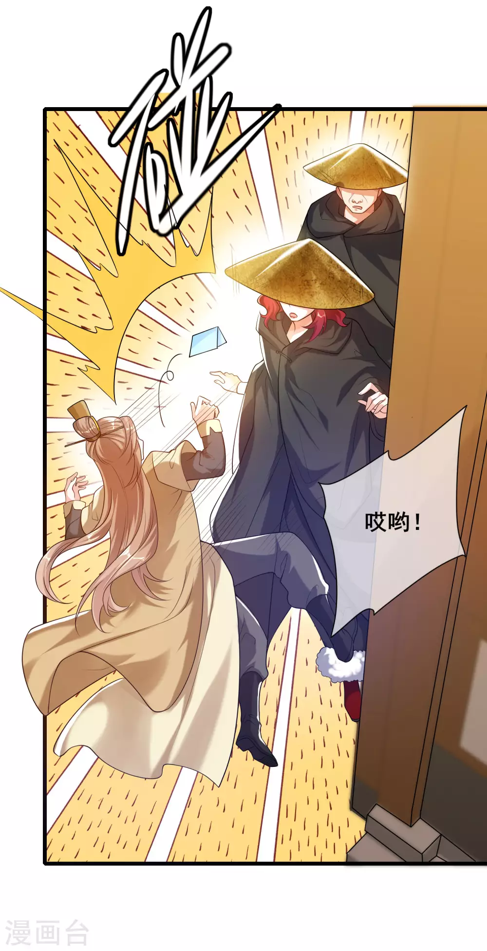 第69话 李妃泪的情人？ 第6页