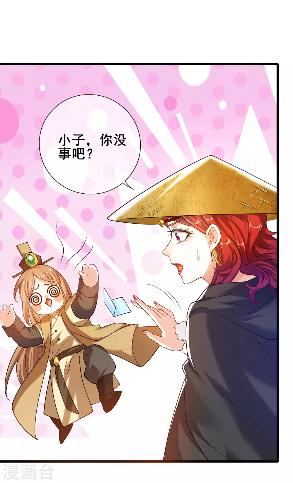 第69话 李妃泪的情人？ 第7页
