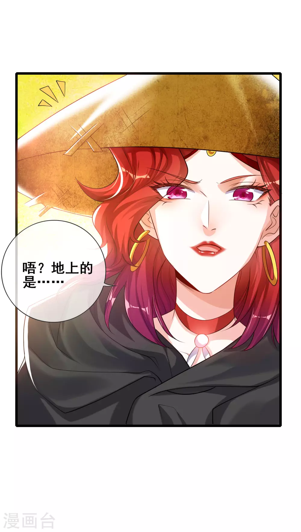 第69话 李妃泪的情人？ 第8页