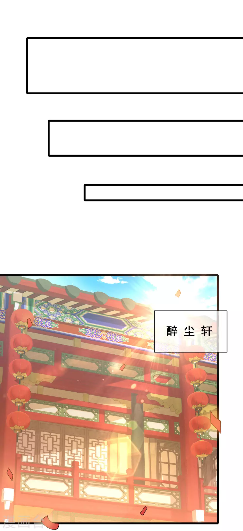 第69话 李妃泪的情人？ 第9页