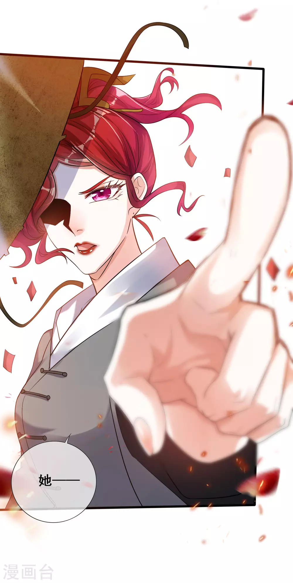 第69话 李妃泪的情人？ 第26页