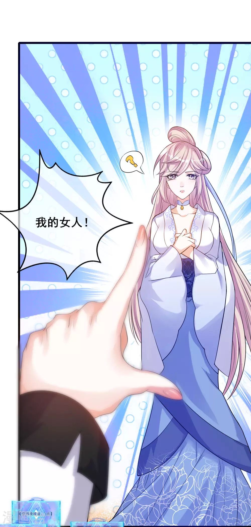 第69话 李妃泪的情人？ 第27页