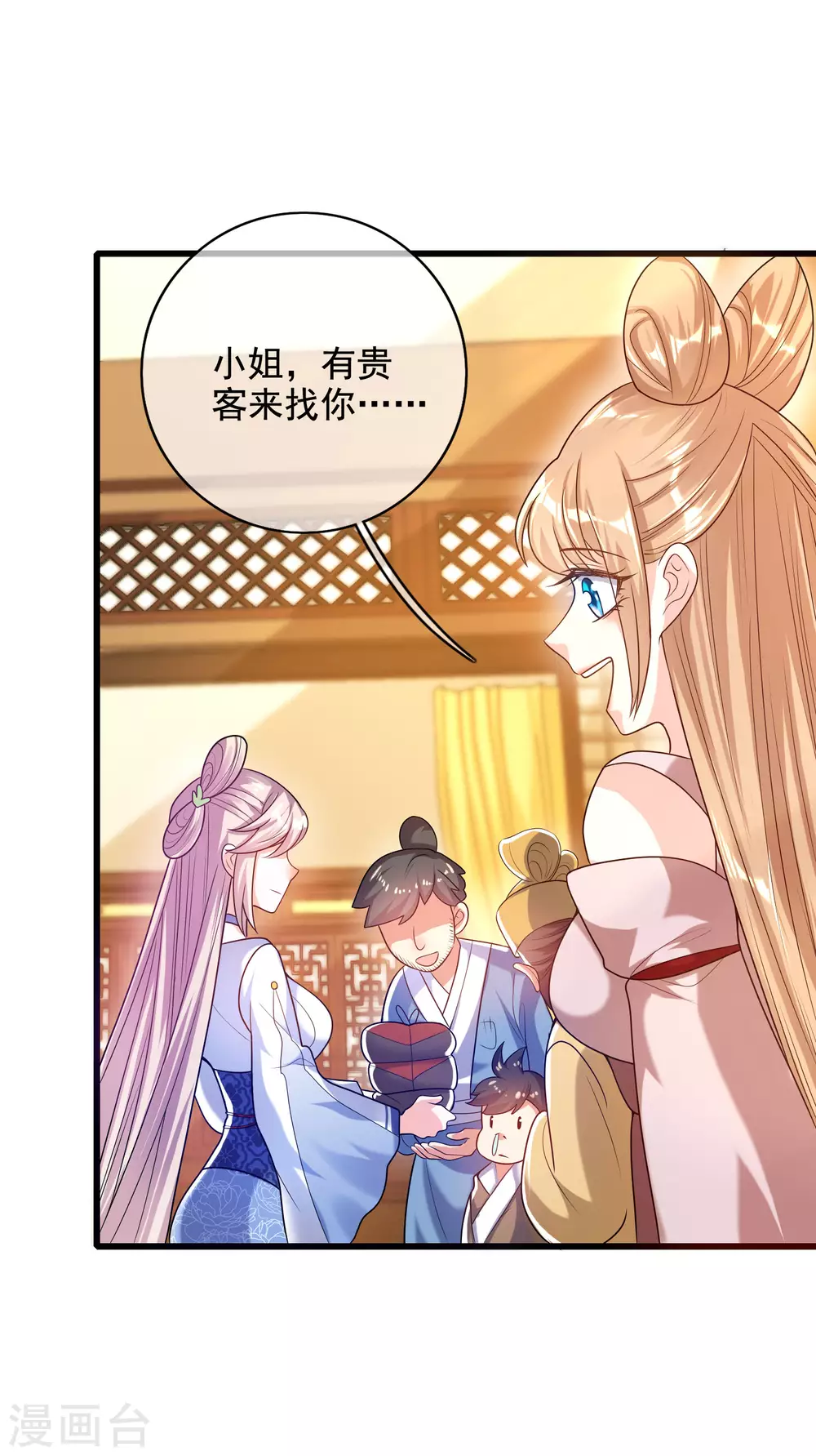 第66话 要和美女一起干大事 第14页