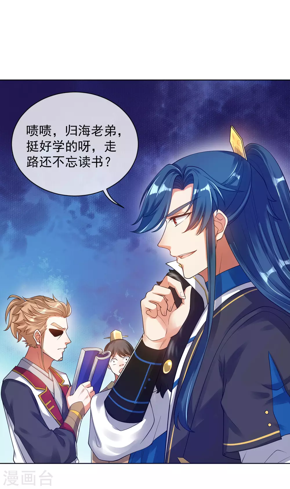 第67话 为了滑稽值出卖肉体 第7页
