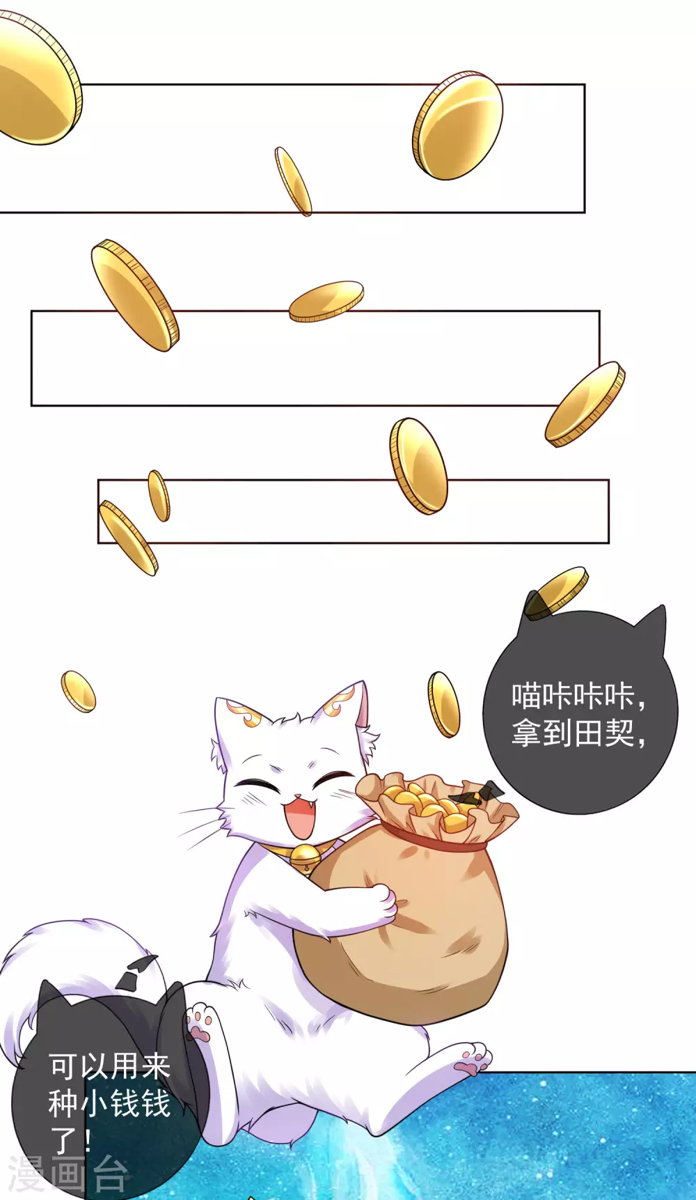 第67话 为了滑稽值出卖肉体 第11页
