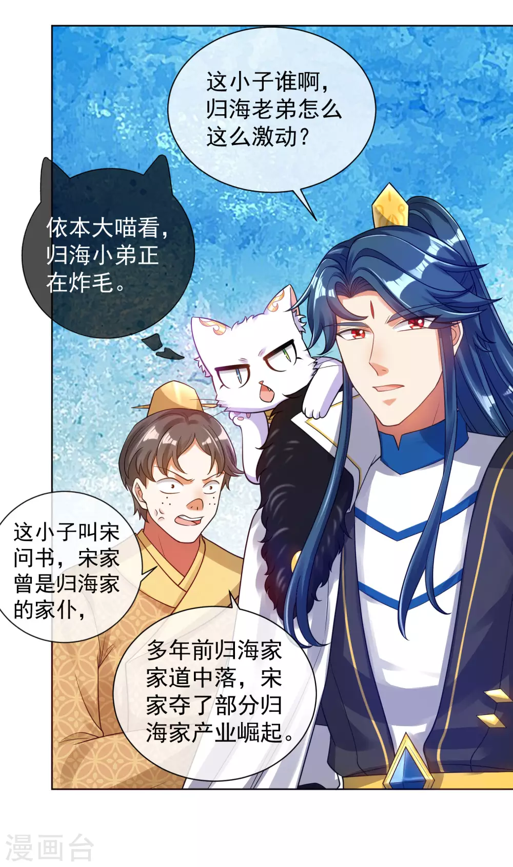 第67话 为了滑稽值出卖肉体 第16页